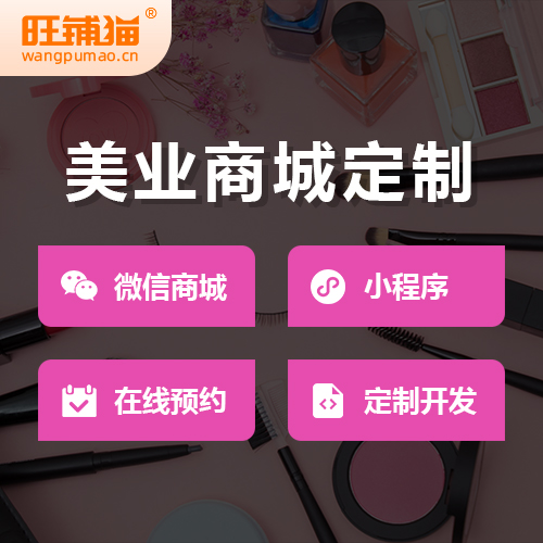 美容预约公众号平台.jpg 美容预约公众号平台.jpg