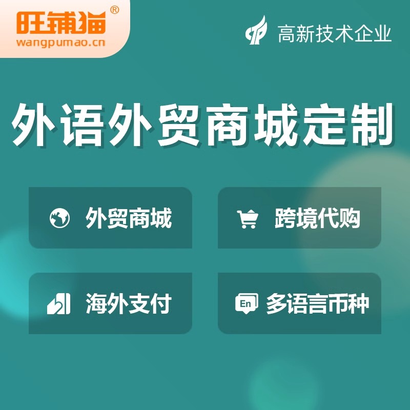 东莞商城定制的失败经验复盘