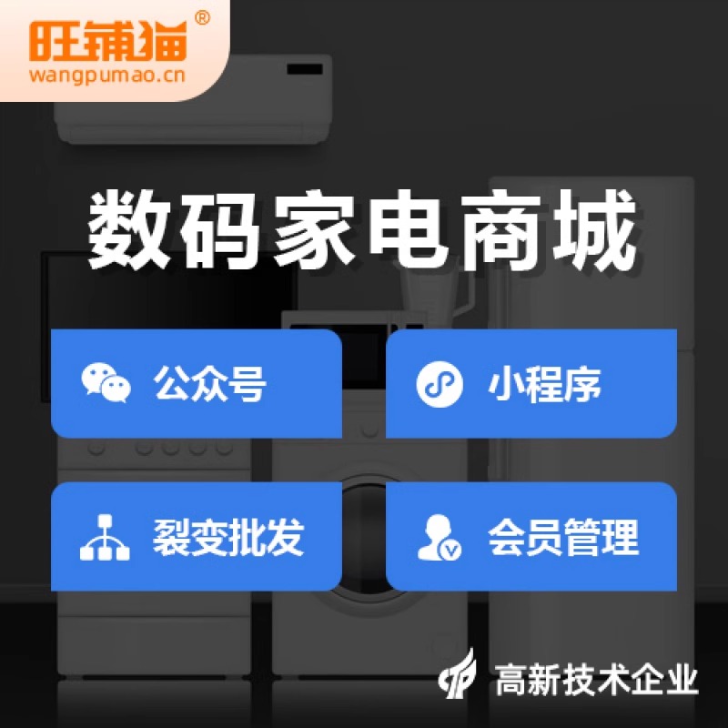 批发商城定制：优化供应链管理的核心工具