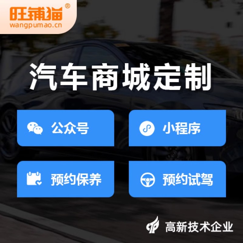 微商城定制开发：满足不同行业的电商需求