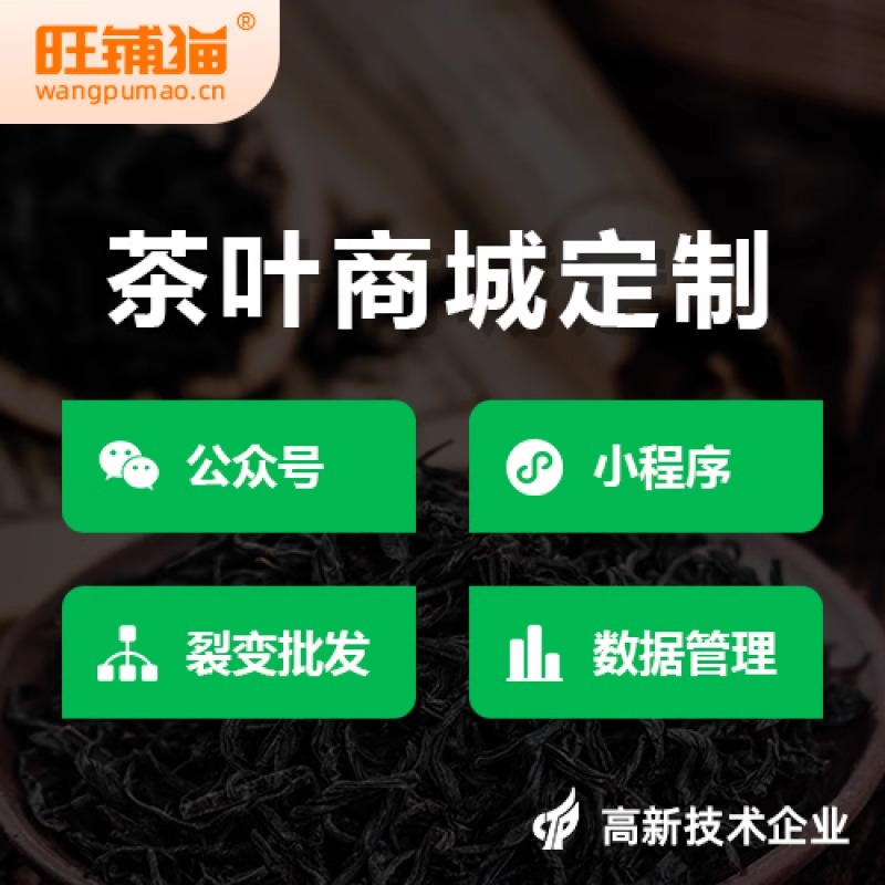 拼团小程序商城开发：如何利用社交裂变提升销量