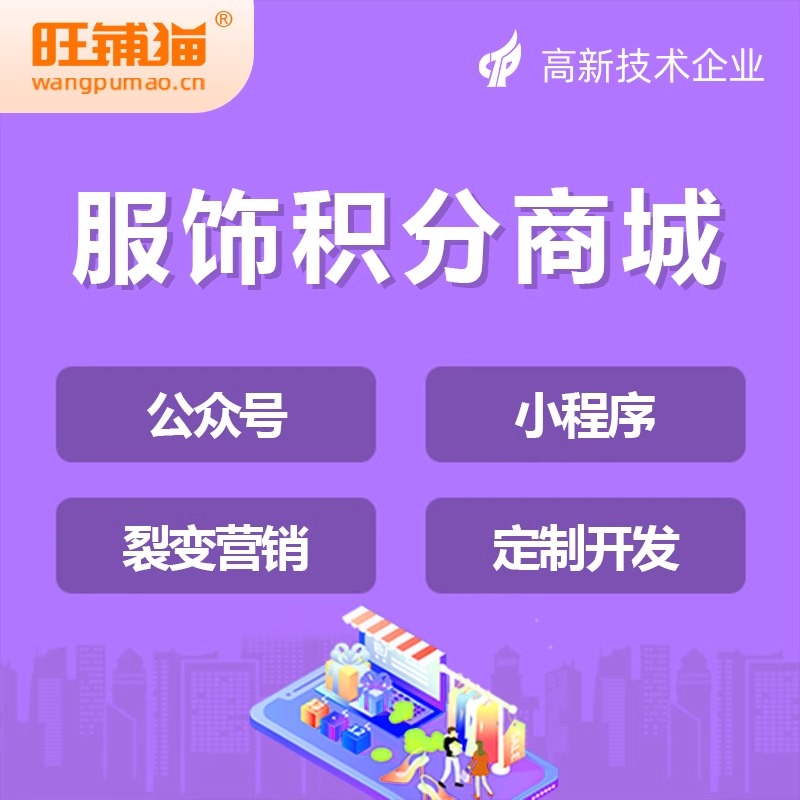 公众号商城的精准引流方法论