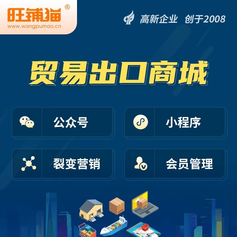 商城定制如何优化移动端购物体验